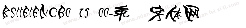 KSIIEIENCB0 15 00字体转换
